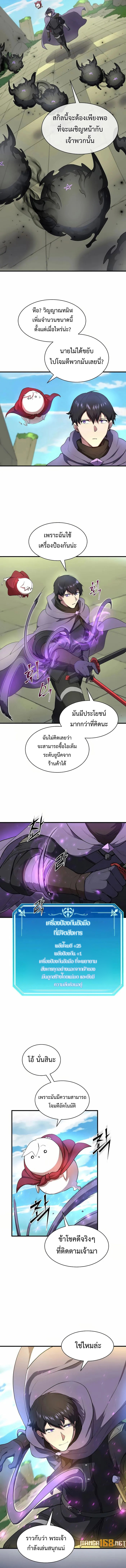 Read Level Up with Skills TH Manga Online