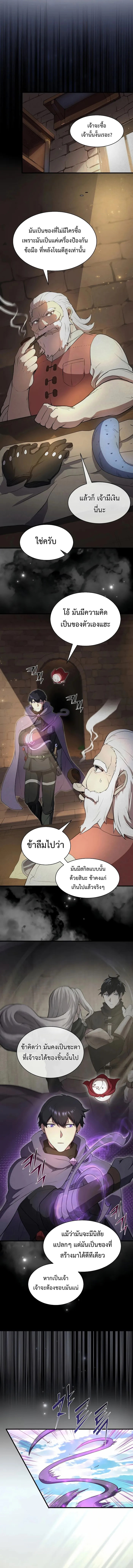 Read Level Up with Skills TH Manga Online