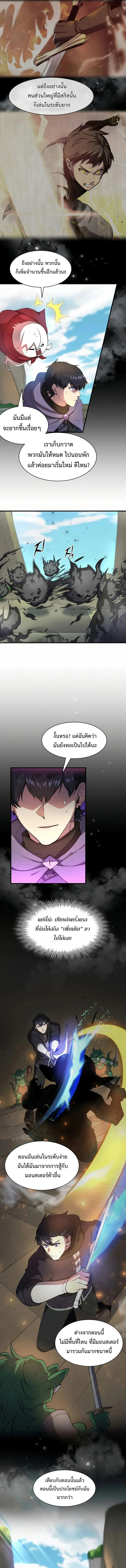 Read Level Up with Skills TH Manga Online