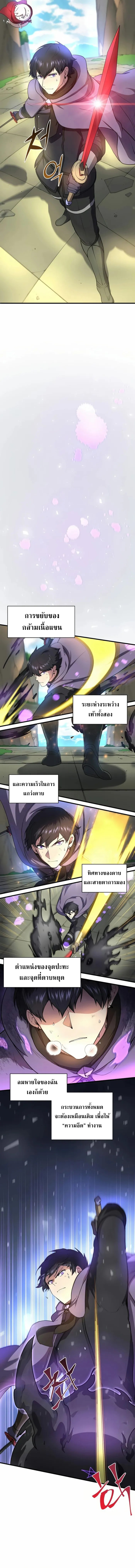 Read Level Up with Skills TH Manga Online