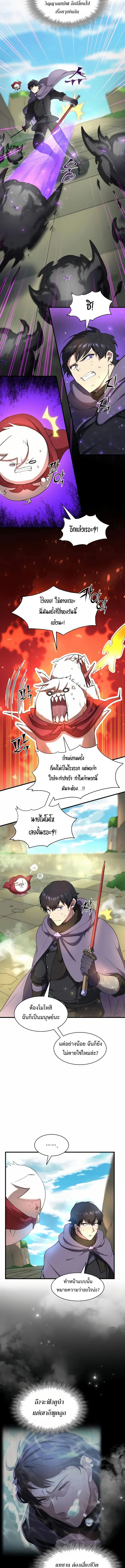 Read Level Up with Skills TH Manga Online