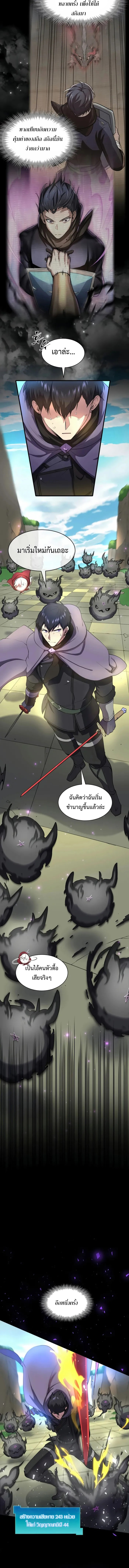 Read Level Up with Skills TH Manga Online