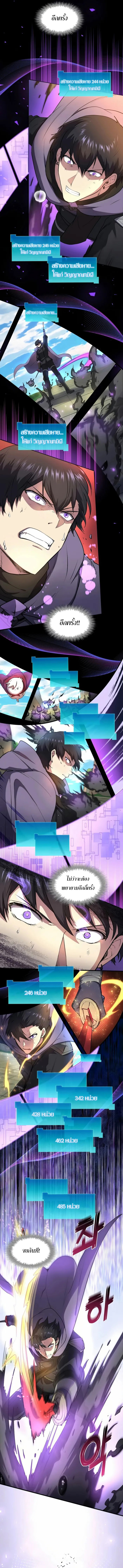 Read Level Up with Skills TH Manga Online