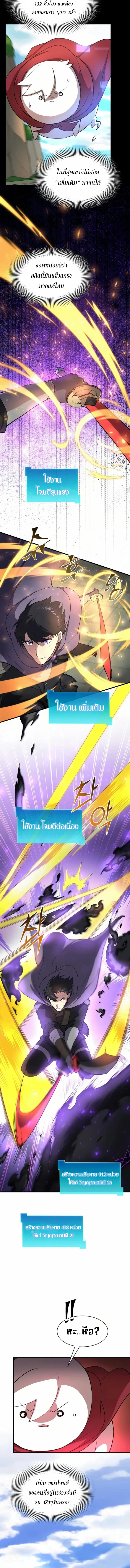 Read Level Up with Skills TH Manga Online