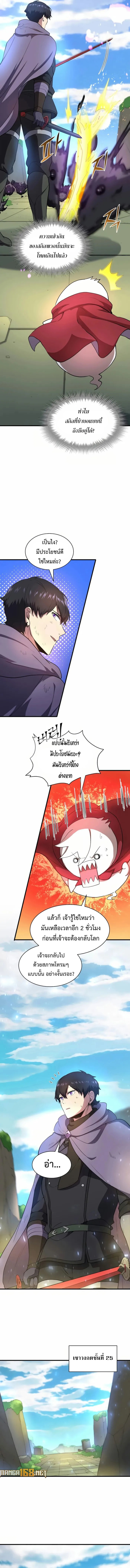 Read Level Up with Skills TH Manga Online