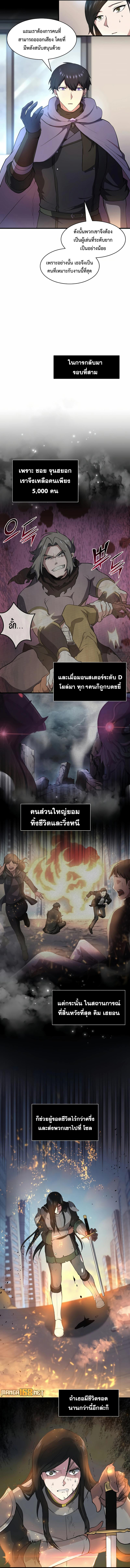 Read Level Up with Skills TH Manga Online