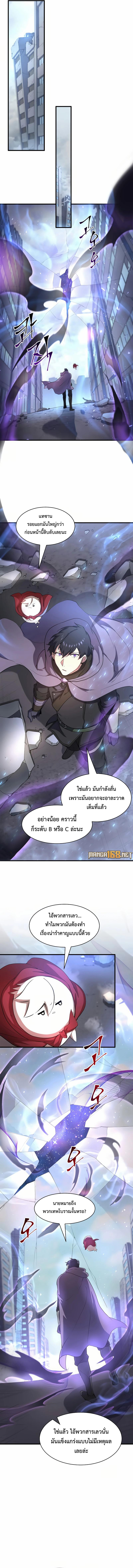 Read Level Up with Skills TH Manga Online