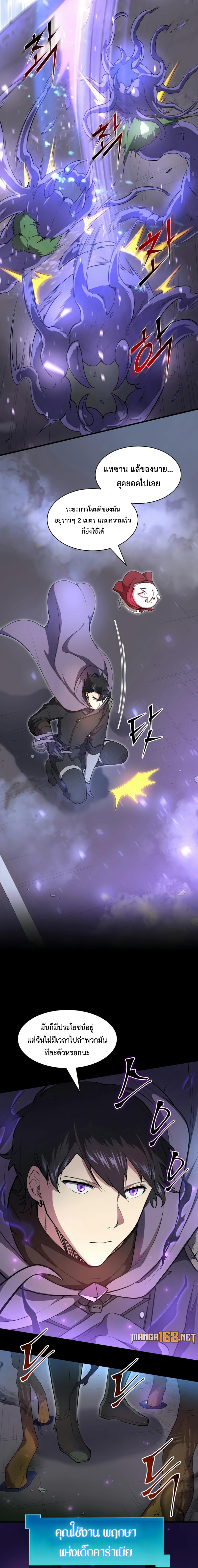 Read Level Up with Skills TH Manga Online