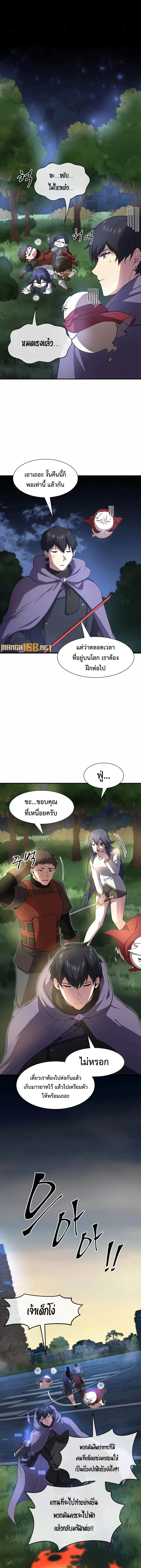 Read Level Up with Skills TH Manga Online