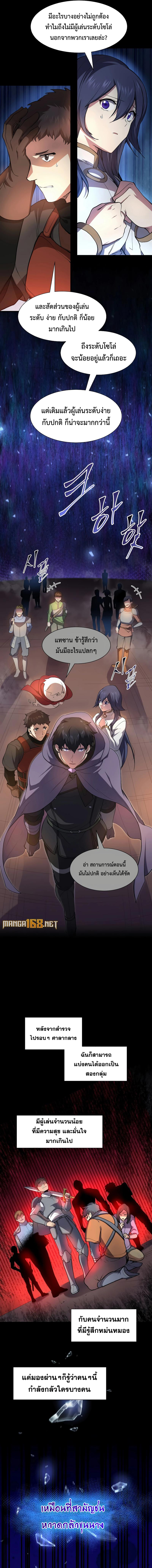 Read Level Up with Skills TH Manga Online