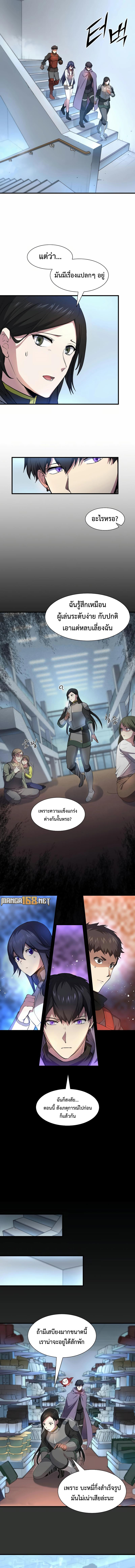 Read Level Up with Skills TH Manga Online