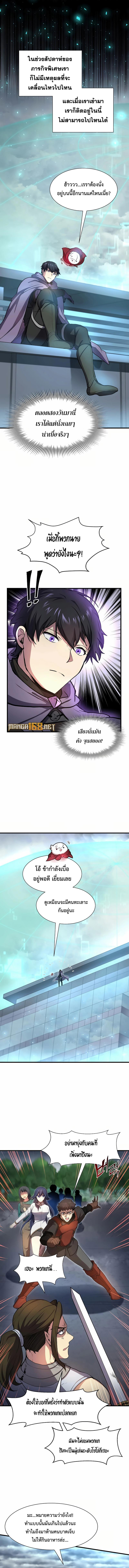 Read Level Up with Skills TH Manga Online