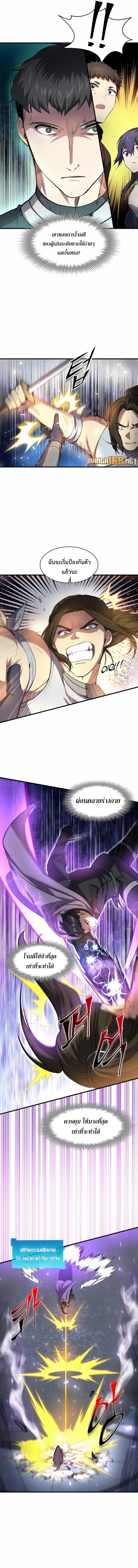 Read Level Up with Skills TH Manga Online