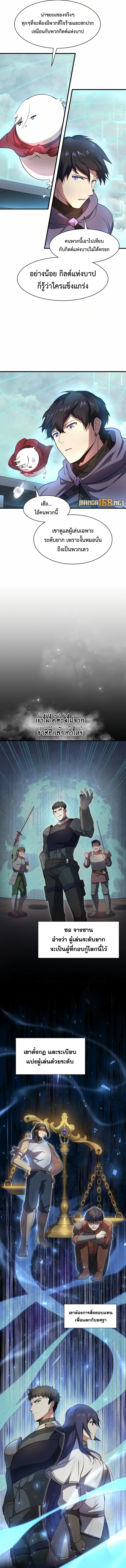 Read Level Up with Skills TH Manga Online