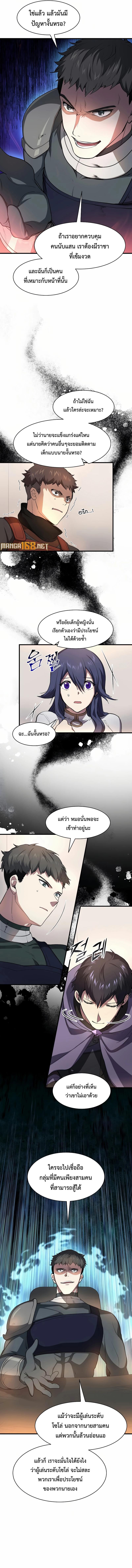Read Level Up with Skills TH Manga Online