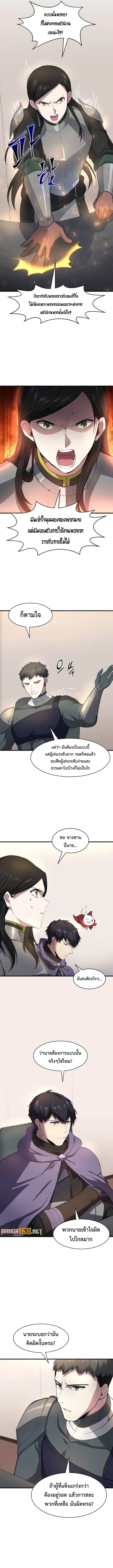Read Level Up with Skills TH Manga Online