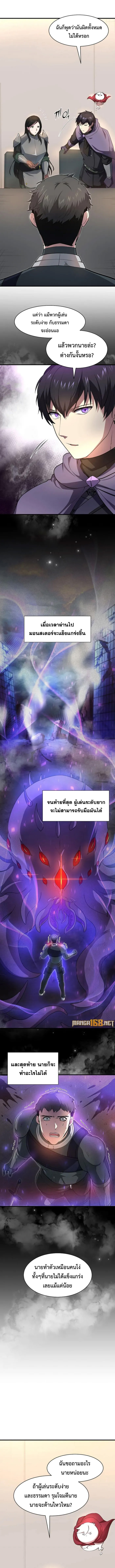 Read Level Up with Skills TH Manga Online