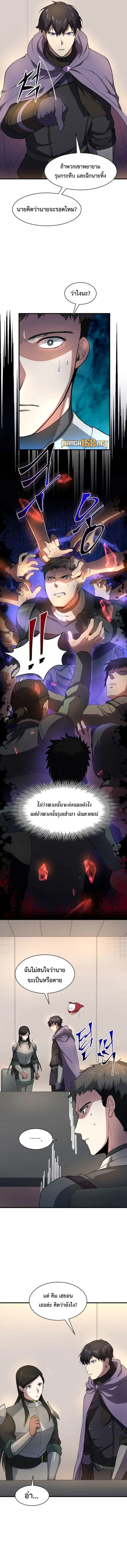 Read Level Up with Skills TH Manga Online
