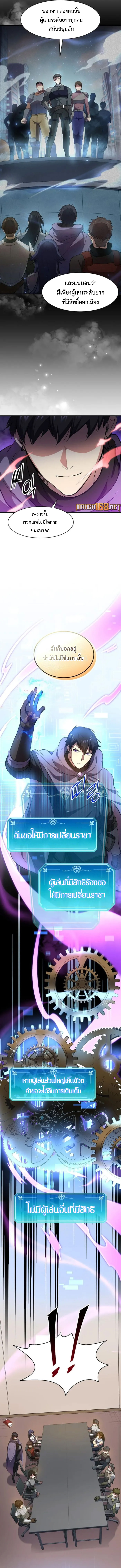 Read Level Up with Skills TH Manga Online