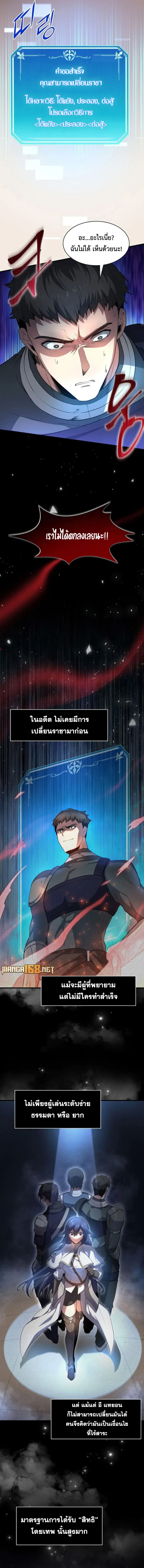 Read Level Up with Skills TH Manga Online