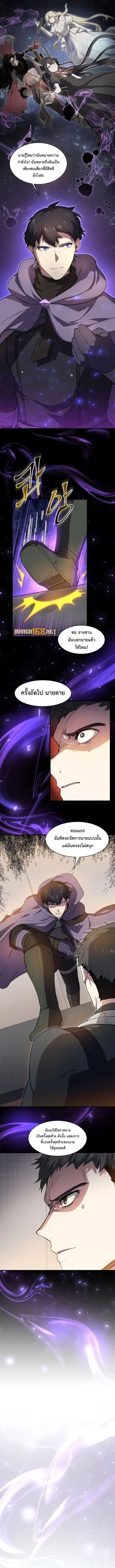 Read Level Up with Skills TH Manga Online