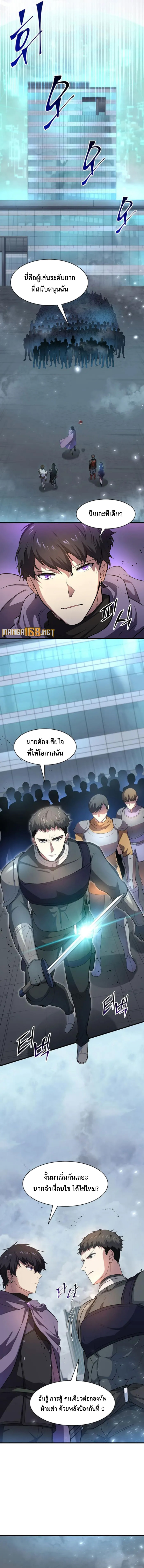 Read Level Up with Skills TH Manga Online
