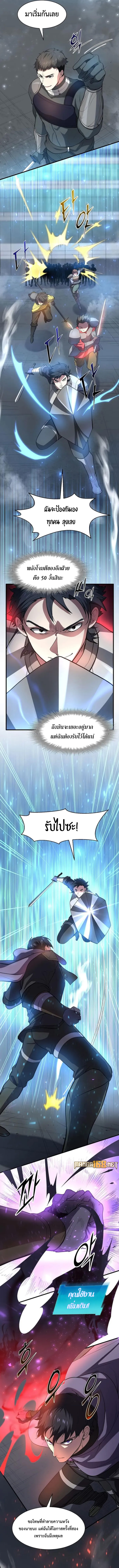 Read Level Up with Skills TH Manga Online
