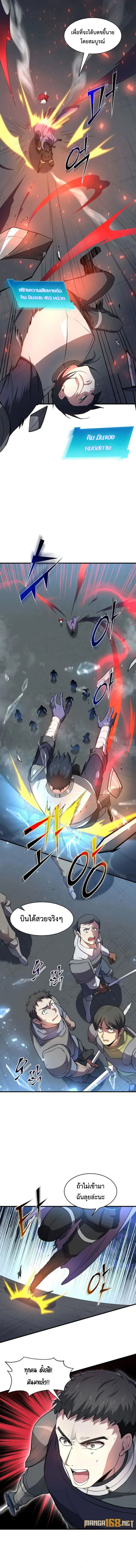 Read Level Up with Skills TH Manga Online