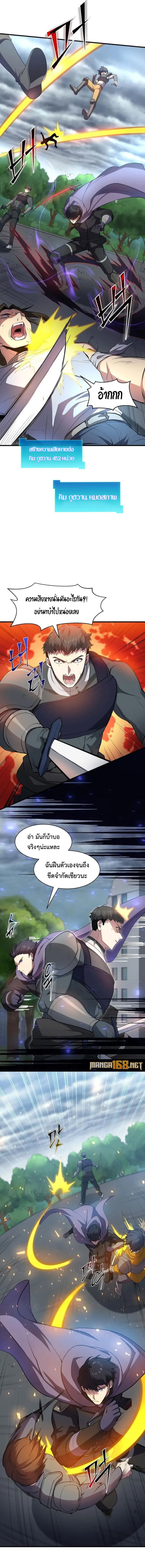 Read Level Up with Skills TH Manga Online