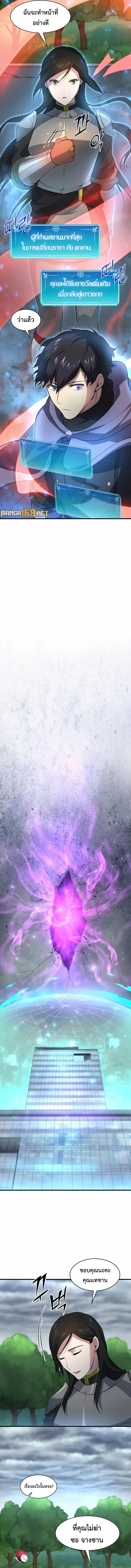 Read Level Up with Skills TH Manga Online