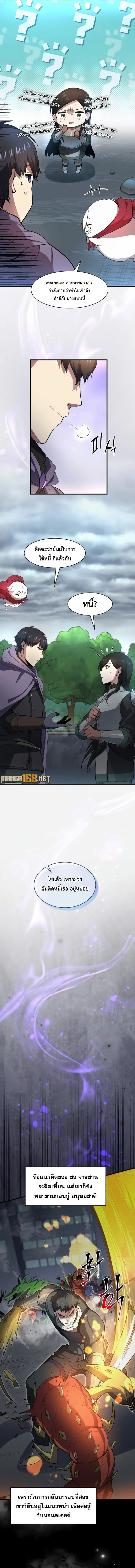 Read Level Up with Skills TH Manga Online