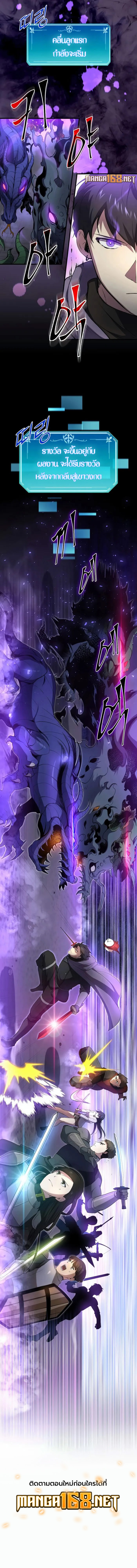 Read Level Up with Skills TH Manga Online