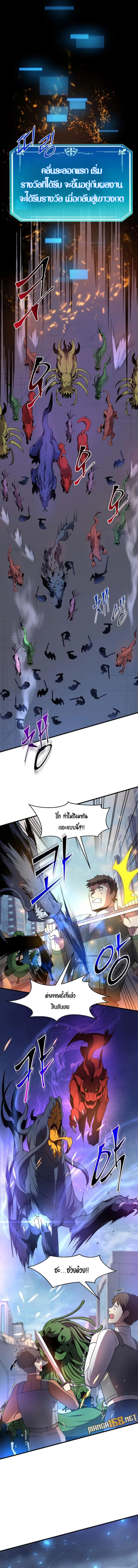 Read Level Up with Skills TH Manga Online