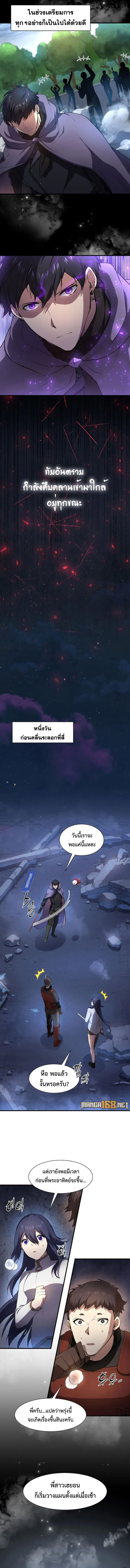 Read Level Up with Skills TH Manga Online