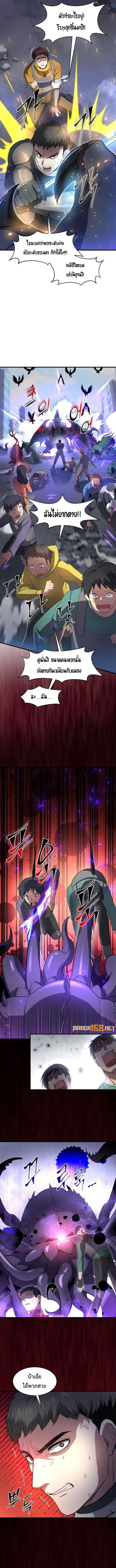 Read Level Up with Skills TH Manga Online