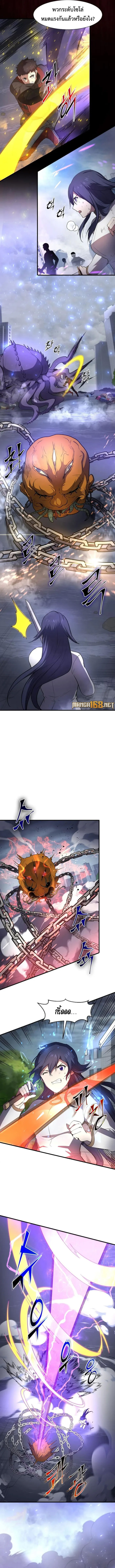 Read Level Up with Skills TH Manga Online