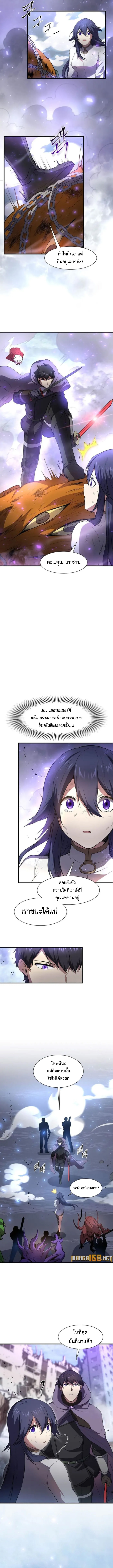 Read Level Up with Skills TH Manga Online