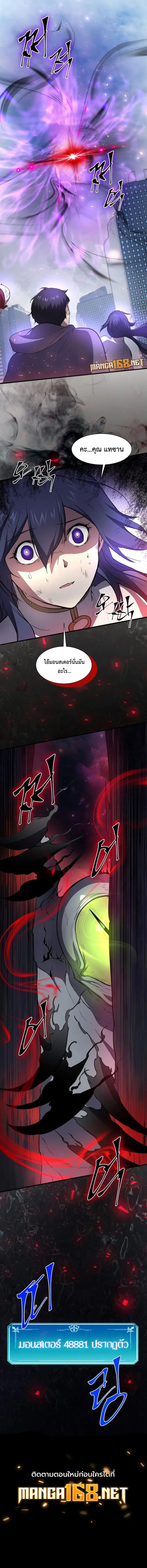 Read Level Up with Skills TH Manga Online