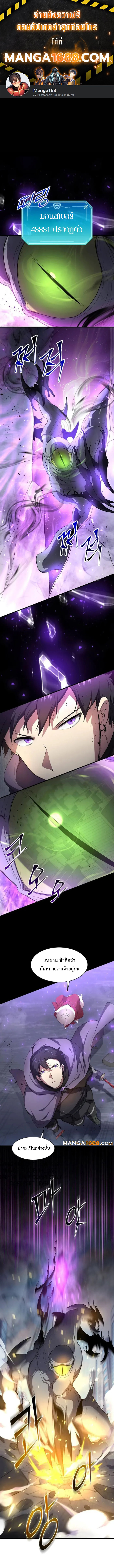 Read Level Up with Skills TH Manga Online