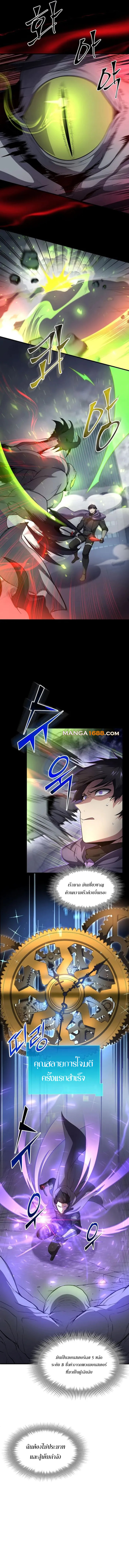 Read Level Up with Skills TH Manga Online