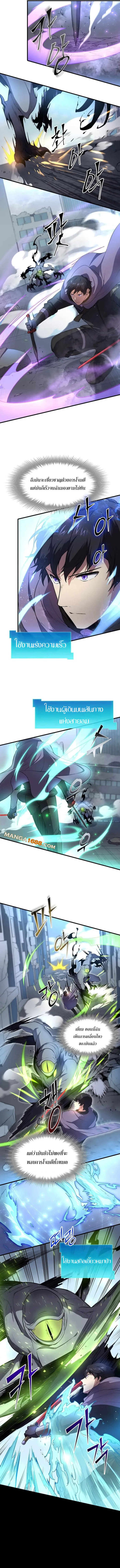 Read Level Up with Skills TH Manga Online