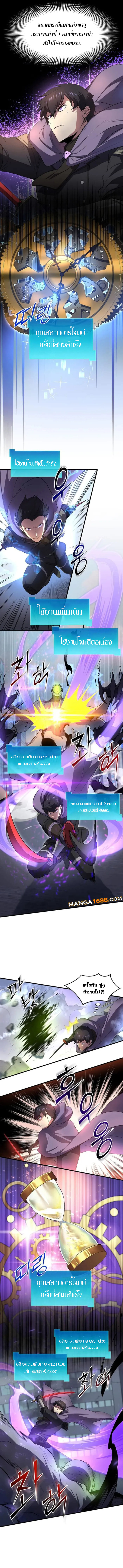 Read Level Up with Skills TH Manga Online