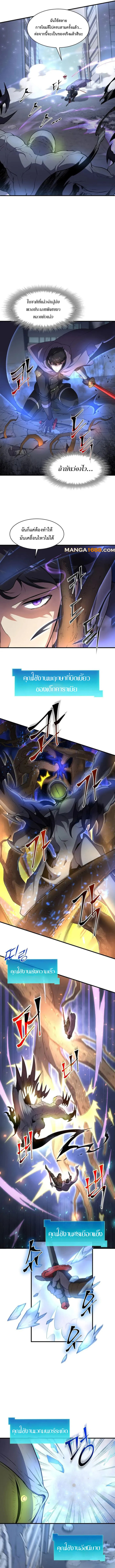 Read Level Up with Skills TH Manga Online