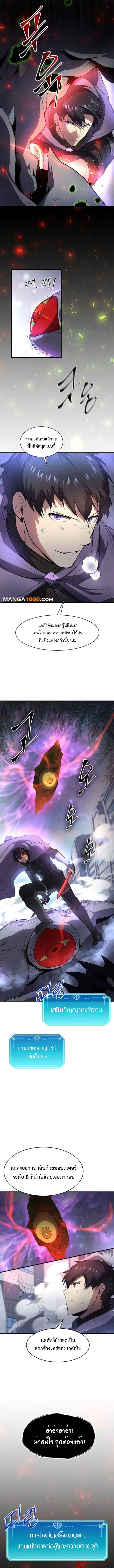 Read Level Up with Skills TH Manga Online