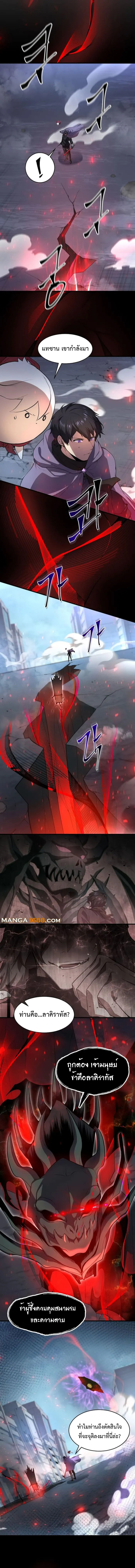 Read Level Up with Skills TH Manga Online