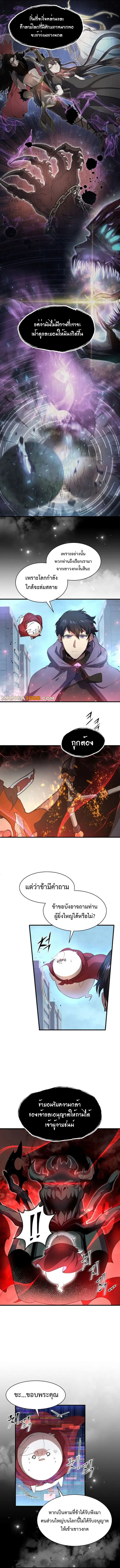 Read Level Up with Skills TH Manga Online