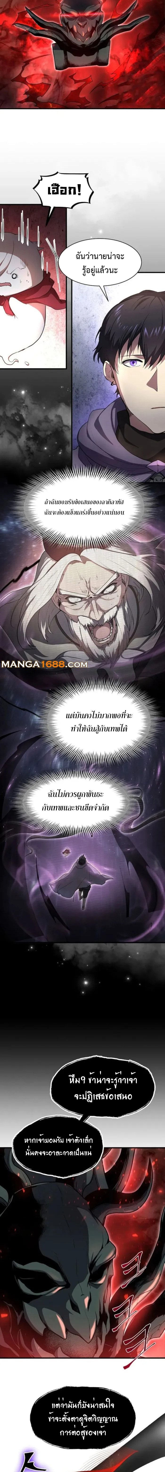 Read Level Up with Skills TH Manga Online