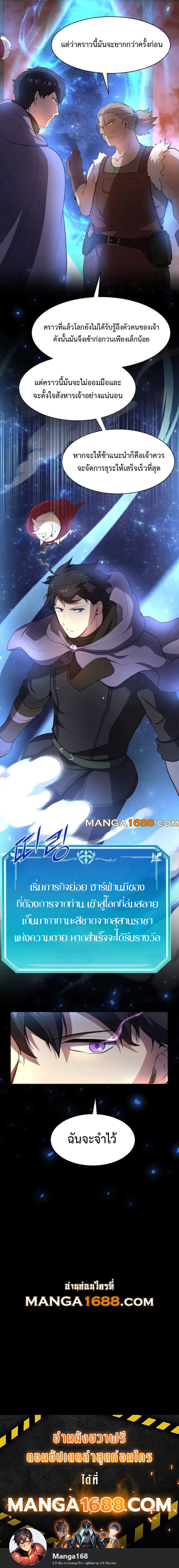 Read Level Up with Skills TH Manga Online