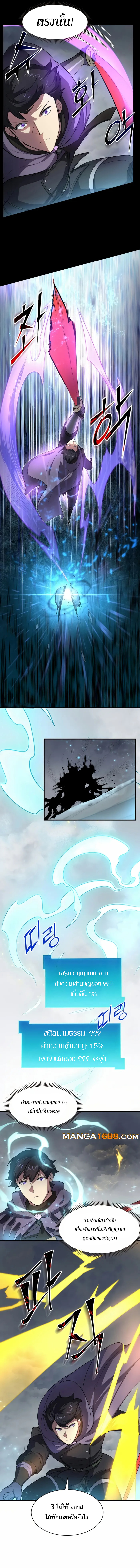 Read Level Up with Skills TH Manga Online