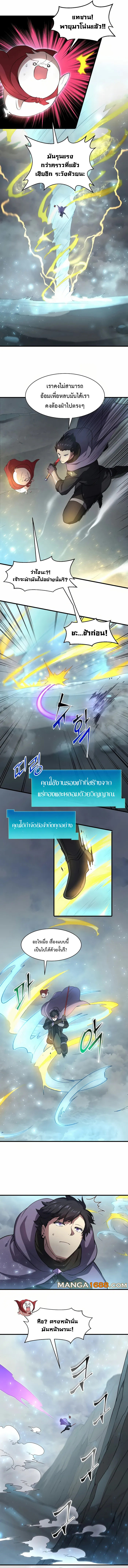 Read Level Up with Skills TH Manga Online